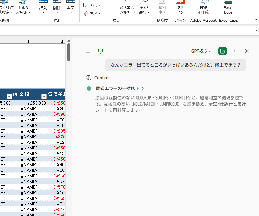 Copilot のプロンプトがどんどん曖昧でも OK になってる…… #o365jp