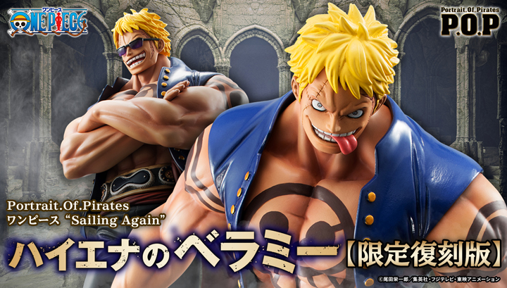 P.O.Pワンピース_メガハウス公式 tweet media