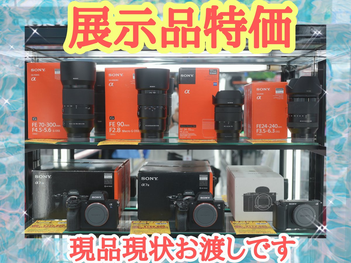 訳あり】だから… お安くしております😊 ＼ 展示品として使用していた