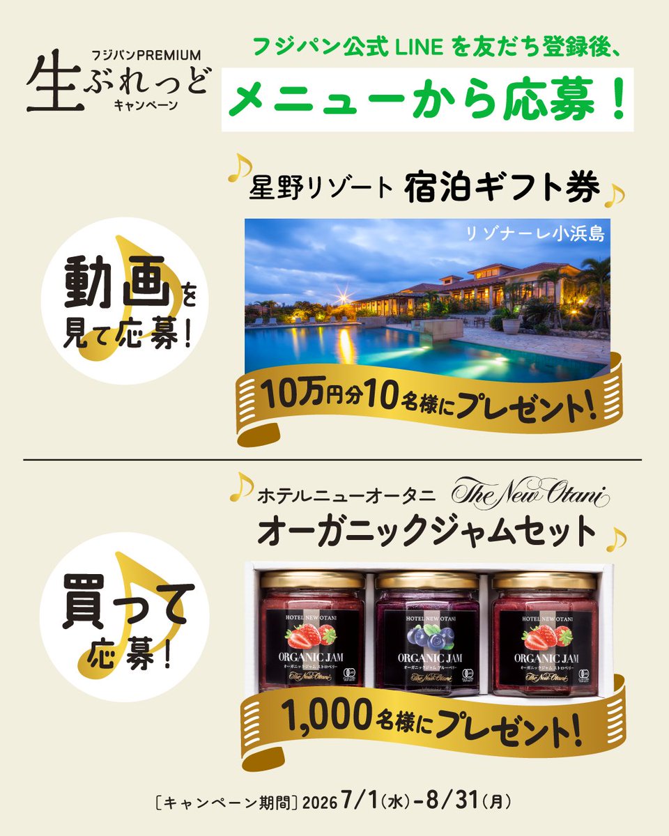 フジパン【公式】🍞⇽本仕込 on X: 