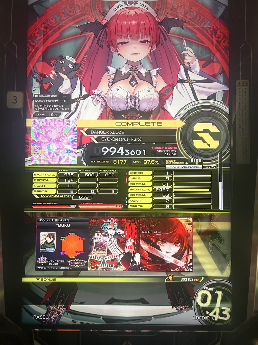 sdvx_boko's tweet photo. デンジャーゾーン、エラー吐きまくってめっちゃ勿体なかった。
トリルは終始完璧だったのに。 https://t.co/ExoY0XZB7M