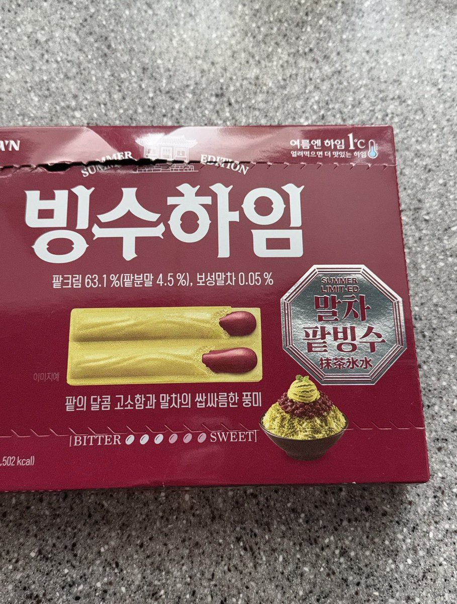 etre_du_soir's tweet photo. 빙수하임 먹어주세요 빙수하임.......... 말차팥빙수 그자체임 진짜로 말차 팥빙수 맛 그자체라 개 맛 잇 어 요 내돈내산임.... 팥맛이 쪼금 더 많이 나고 진짜 맛잇음..... 당연히 말차도 팥도 싫어하면 드시지 마세용 😚 https://t.co/hjabnXjqpm