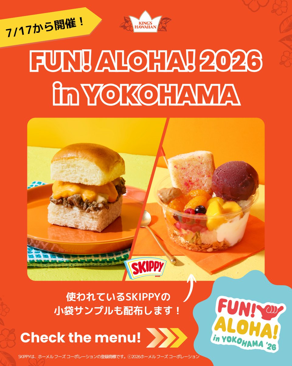 King's Hawaiian Japan (@kingshawaiianjp) / Posts / X