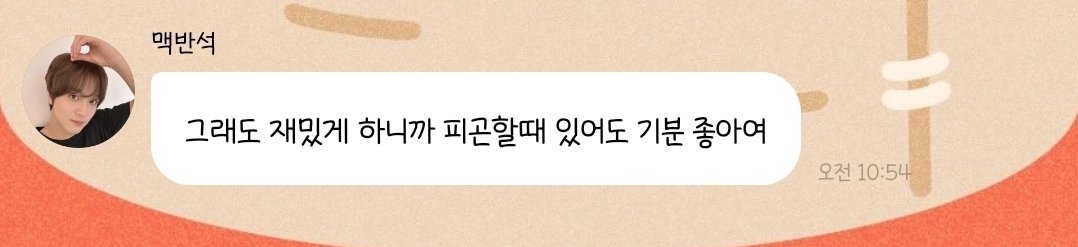 haechan_chanhae's tweet photo. 피곤한 것보다 즐기는거 이거 해찬코어 https://t.co/ahb3w41qQ9
