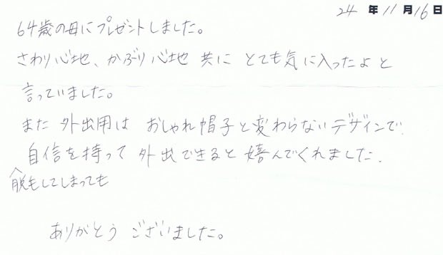 KalElmatsuno's tweet photo. おけい様より
「さわり心地、かぶり心地共にとても気に入ったよと言っています」

「おしゃれ帽子と変わらないデザインで脱毛してしまっても自信を持って外出できると喜んでくれました」 
64歳の母へのプレゼントに

#医療用帽子専門店タンドレ
#オーガニックコットン専門店 
https://t.co/gmVhMPxTNg https://t.co/Zor1dew5jx