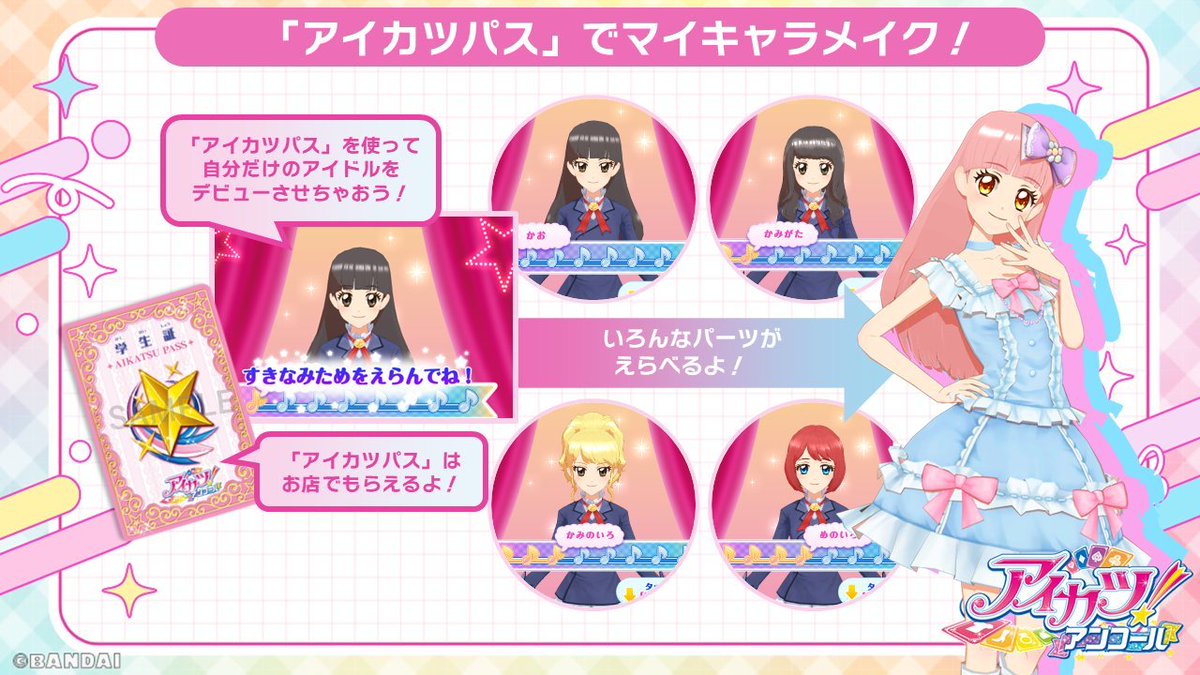 📰News: Aikatsu Encore Arcade has just confirmed the addition of