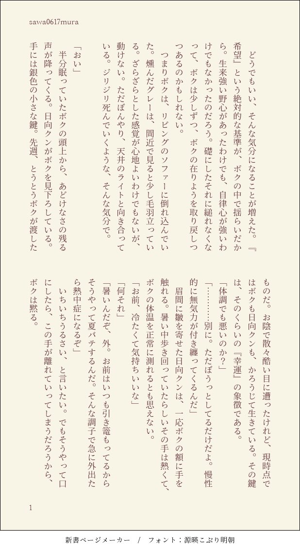 沢村 6/28 西1 イ56a tweet media