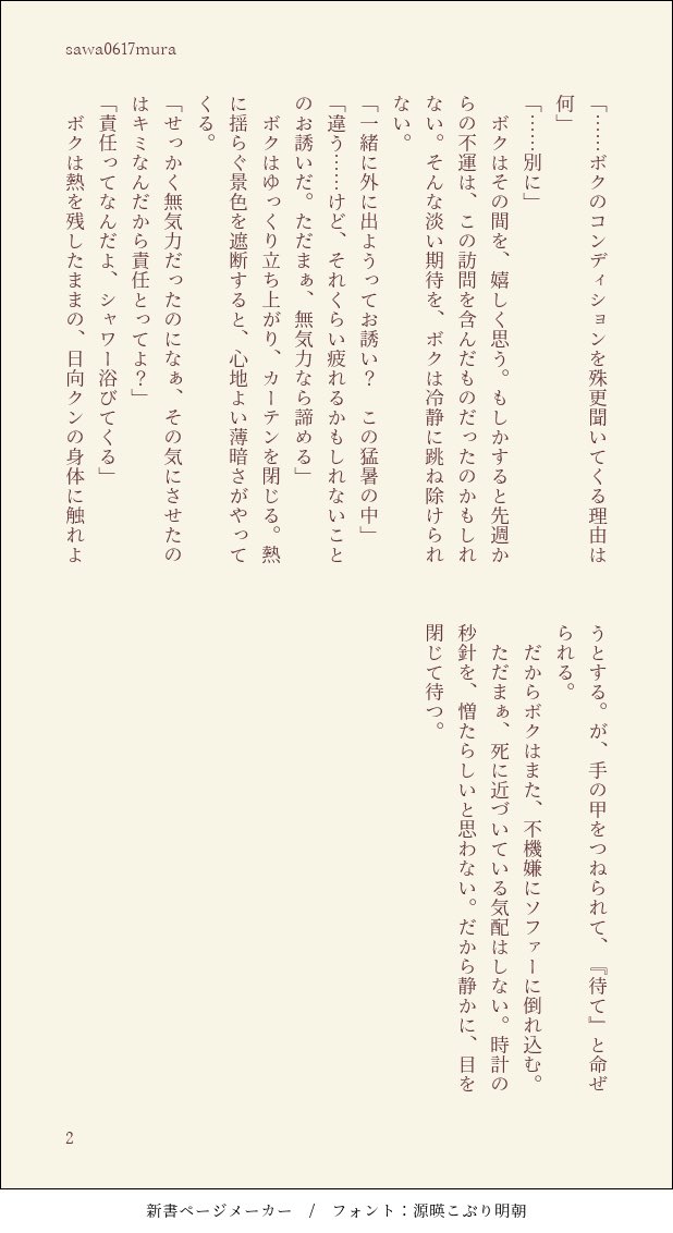 沢村 6/28 西1 イ56a tweet media