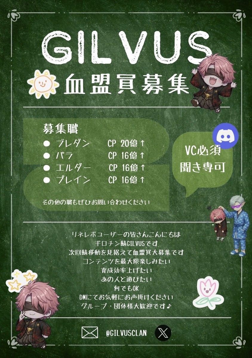 marinodao's tweet photo. GILVUSの公式Xですが、よくよく見たら自分の弄りが多くて複雑🥹
さて、新しいゲームに夢中なネットマーブル様からの鯖移動の告知がきました
GILVUSでは、引退隠居お見送りがもう少し続きますが、一緒にあそんでくれる血盟員も大募集中🫶
興味がある方はご連絡お待ちしております😊
#リネレボ
#鯖移動 https://t.co/j31P5g5WRA