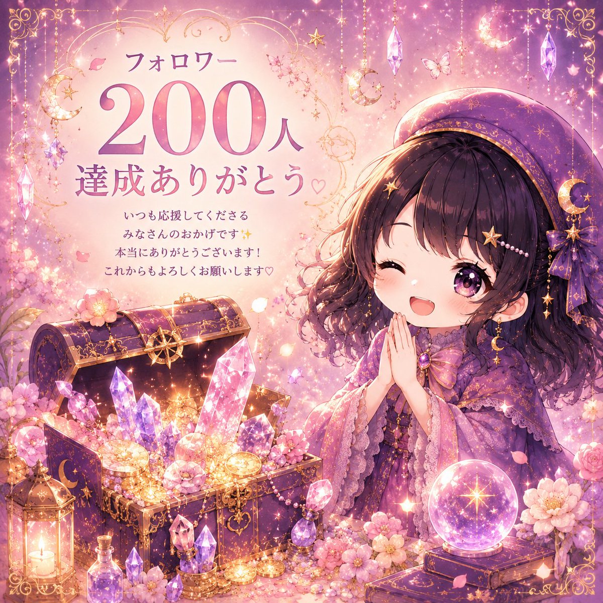 mmkk039's tweet photo. わあああっ

気づいたら、フォロワーさま200人達成しました㊗️🎉
アイコンずっと変えたかったし、これを機に、勢いで作って変えちゃった。

占いは大変なこともあるけど、楽しい！！

Xにいたりいなかったりですが😅
どうかこれからもよろしくおねがいしますっ！ https://t.co/ysY8hdGkLv