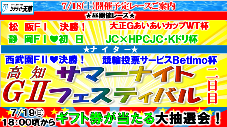 ★専用ページ★ 早さ一番 さま おはようございます！ 7/18㊏ ☆おしらせ☆ お客様に日頃の感謝を込め