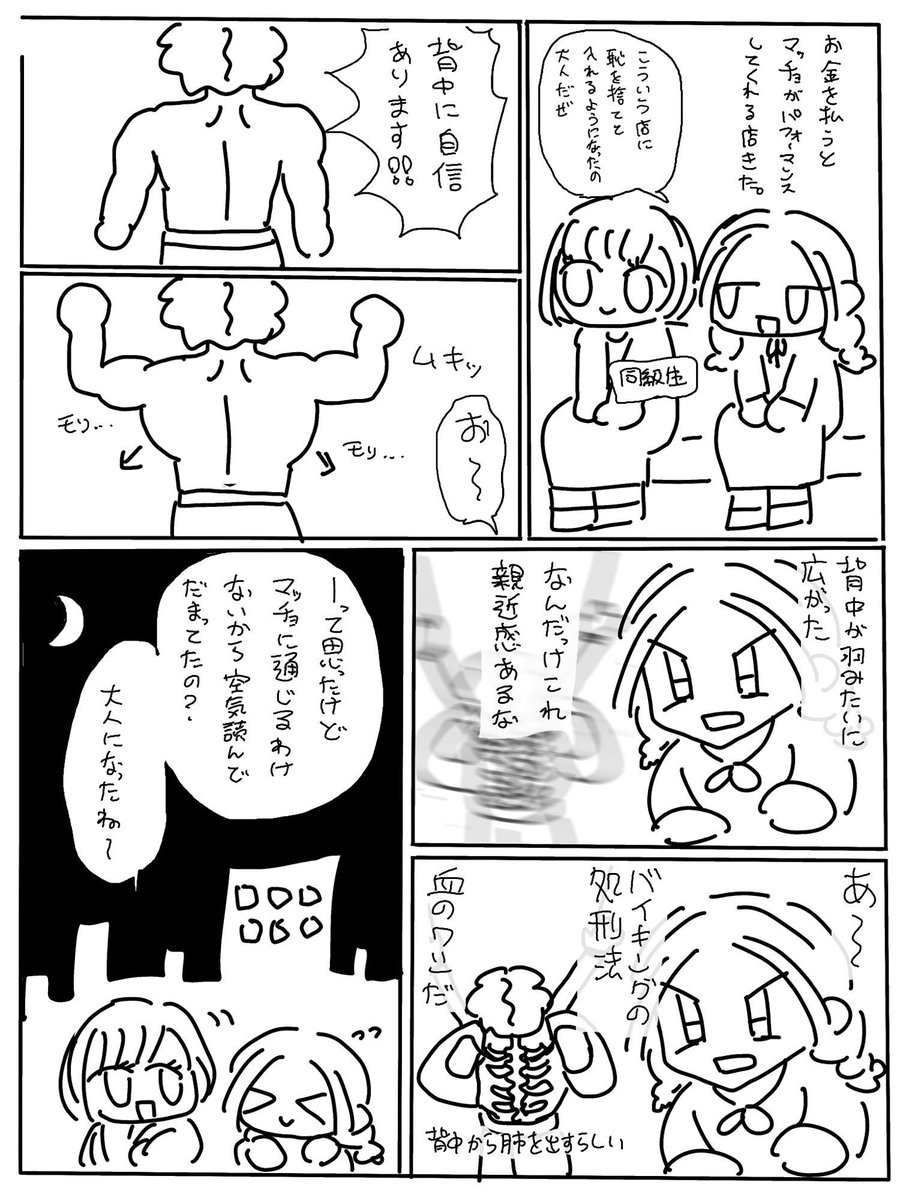 jungluoo's tweet photo. 褒めてもらったので、さまざまな理由でブルースカイ限定公開だった日記を出します
#おもしろうおち日記 https://t.co/9fuGPVSmii