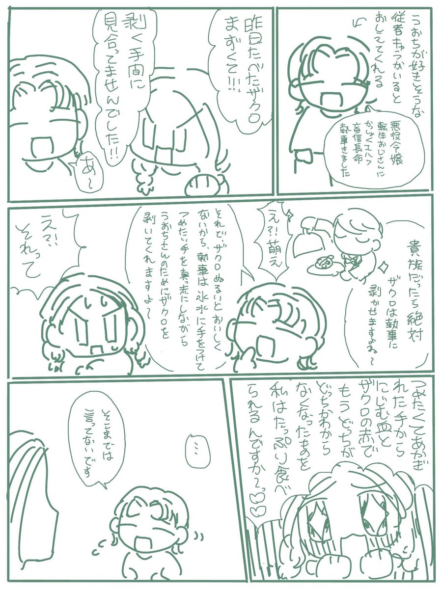jungluoo's tweet photo. 褒めてもらったので、さまざまな理由でブルースカイ限定公開だった日記を出します
#おもしろうおち日記 https://t.co/9fuGPVSmii