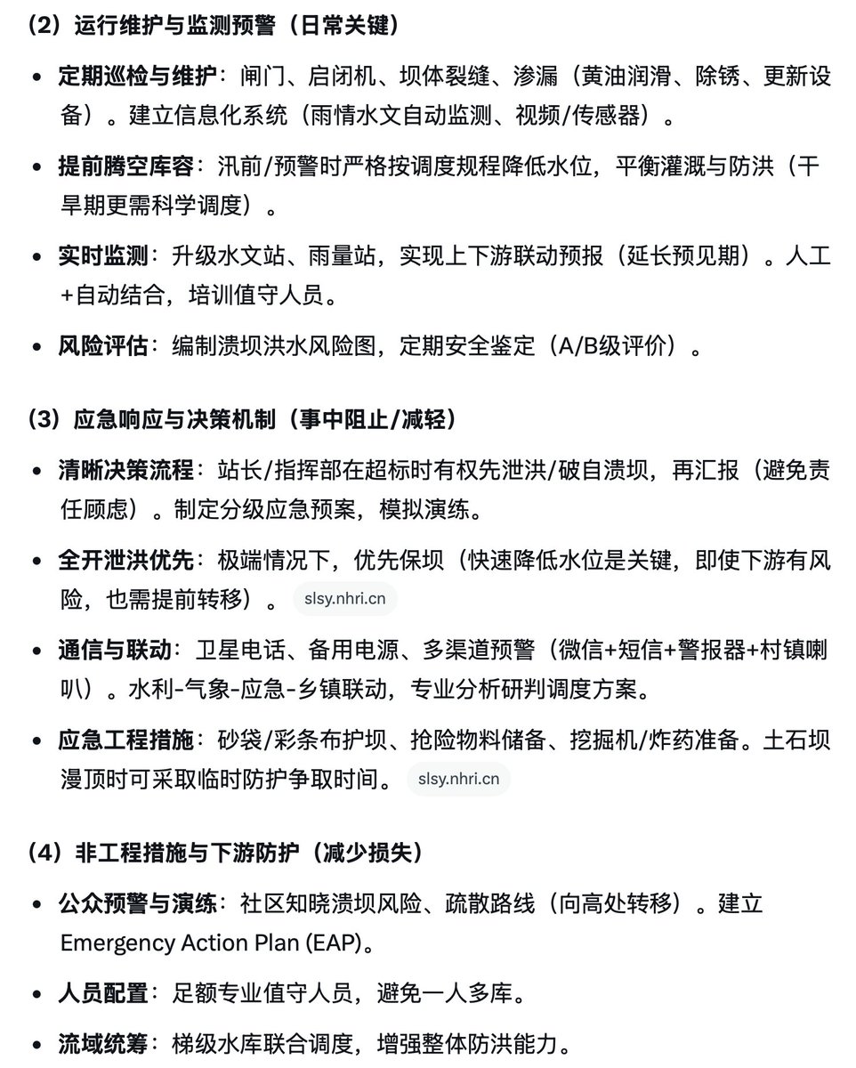 8964egg's tweet photo. @python_xxt AI分析再极端还是有可能避免的，能做的要先做好做足最后再说是多少年一遇多么的极端。类似六蓝的重点对象：中型及以上老旧土石坝（全国中型约4000座，小型9万+座），以后极端天气只会越来越多，不提前做好准备就可能天天都有死人。 https://t.co/04KDJHtYPe