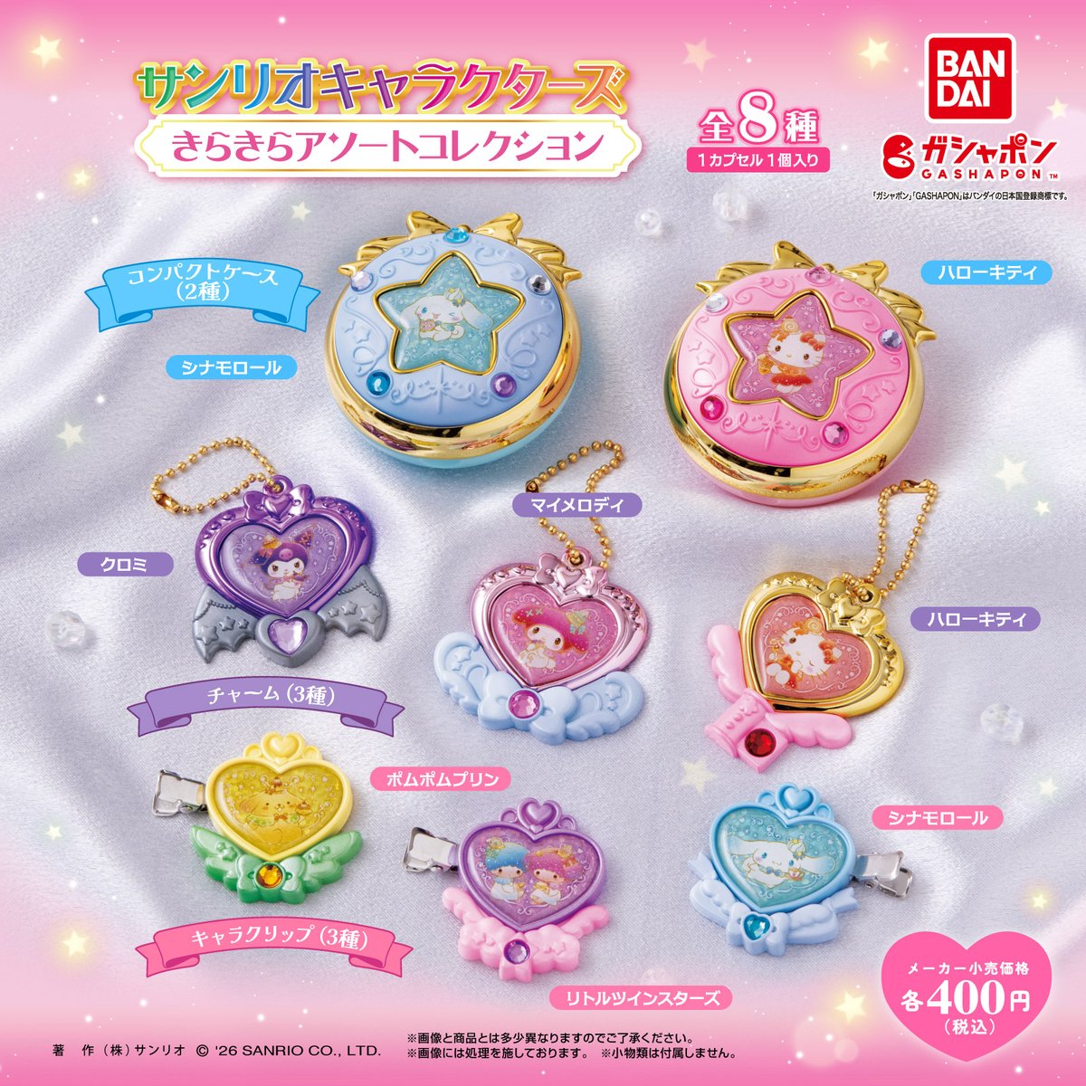 サンリオ【公式】 (@sanrio_news) / Posts and Replies / X