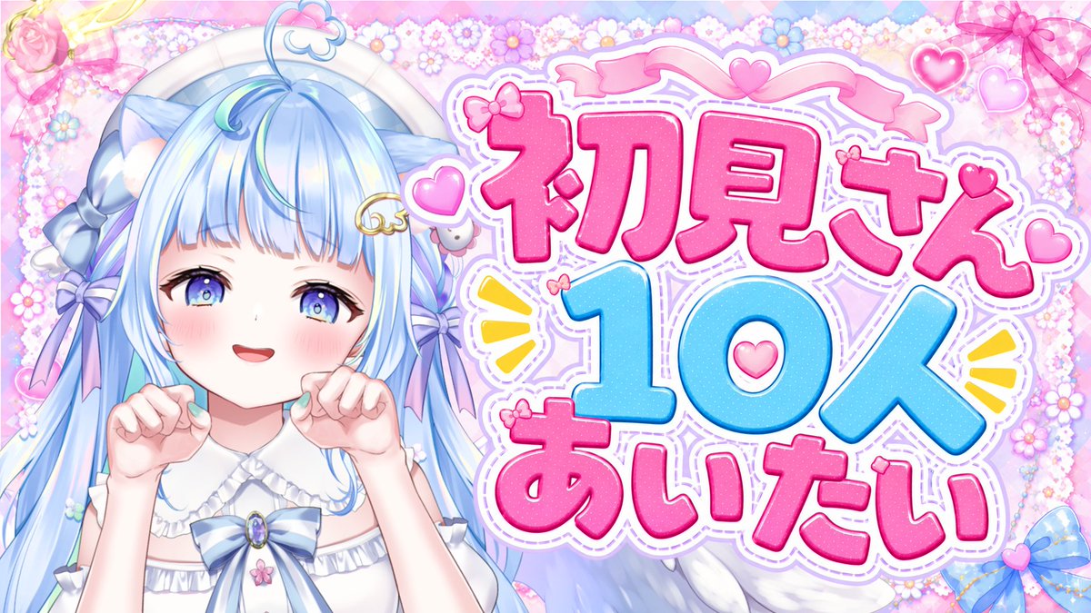 ぽあきゅん♡ぽあち🌷🪽|ू• .•๑)໒꒱. ﾟ (@powari_poachi) / Posts / X