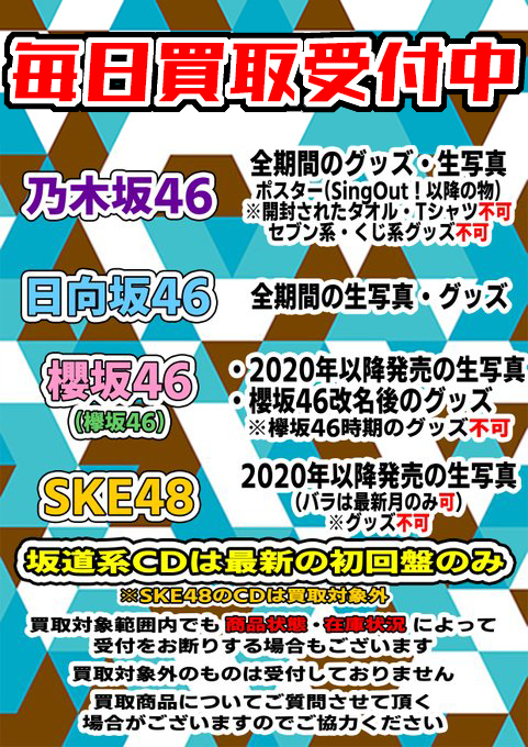 deranan_NAGOYA's tweet photo. 本日も買取実施日です
一時休止時間帯がございます

時間帯は改めてポストさせて頂きますので
宜しくお願い致します https://t.co/H5SSrCtWwB