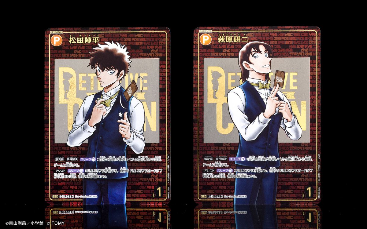 CONAN_tcg's tweet photo. 【🔍7/25（土）発売 CT-P10】
「追憶の盟友」収録カードより

「松田陣平」【SEC】
「萩原研二」【SEC】

SEC（レンガver.）を実物写真でご紹介します📸

#コナンカード #名探偵コナン https://t.co/jJT0Cj5T5t