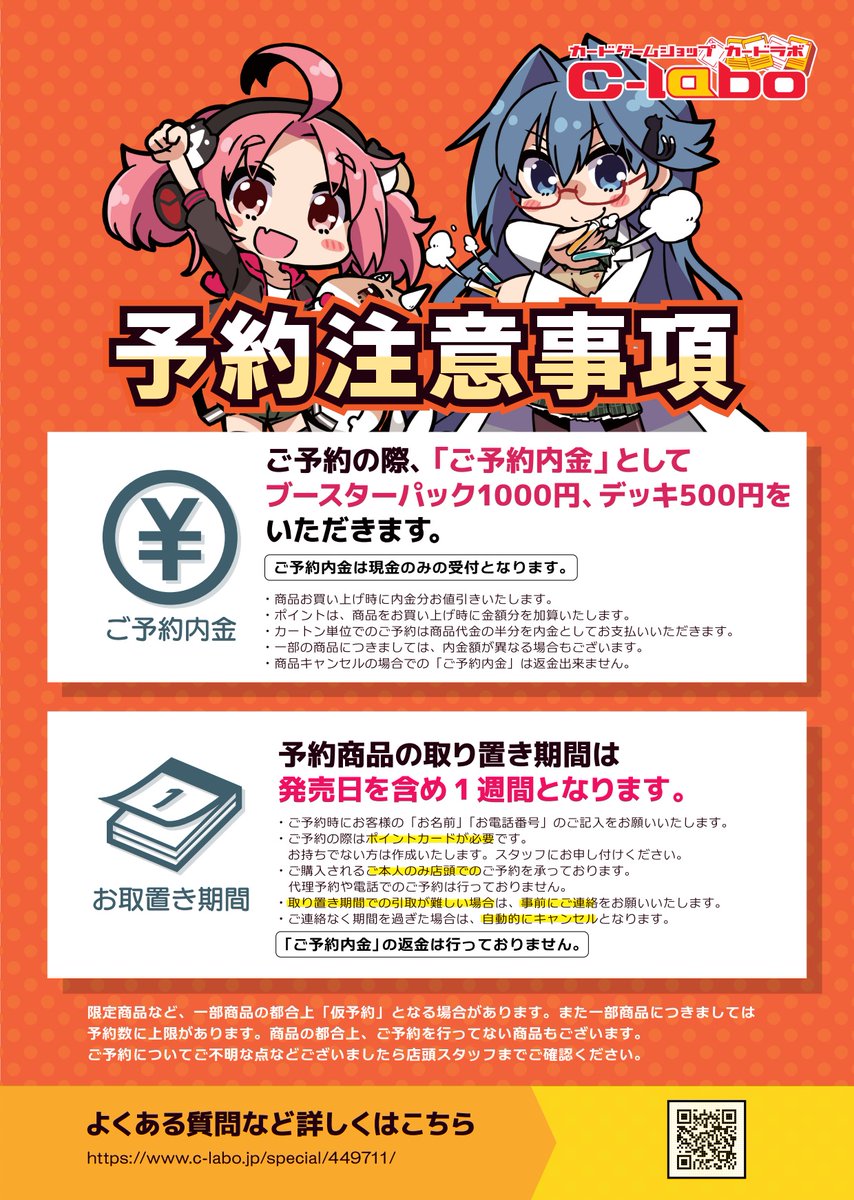 超かぐや姫！ 予約情報📢】 ゲーマーズ・カードラボ専売商品 『木製万