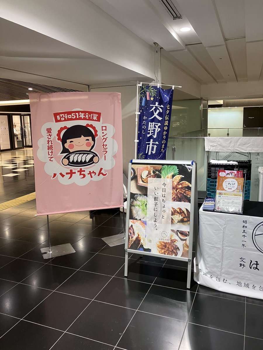 ふるさと納税イベント、ここでやってまーすがおー(//∇//)🌟まもなく