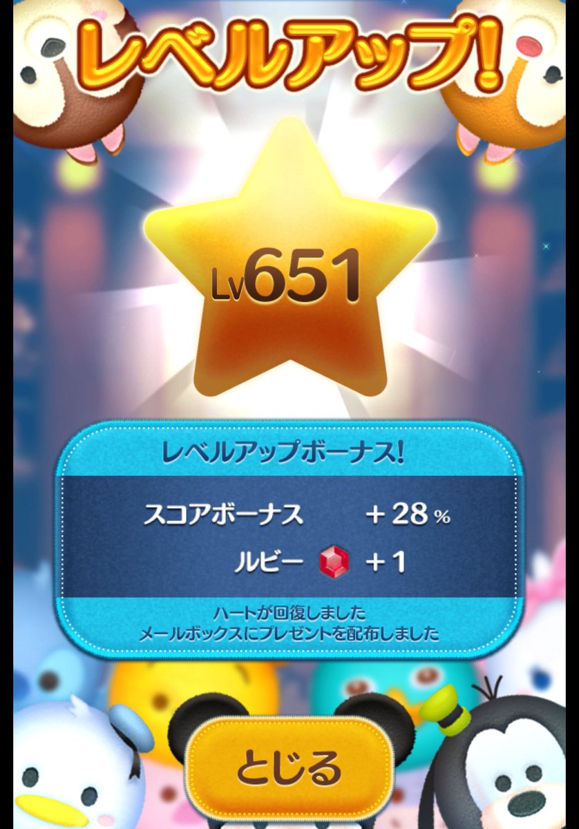 kaisuik7's tweet photo. 戴冠式エルサ使ってからペースが上がってる
レベルアップ！ https://t.co/6KTRNedhAs
