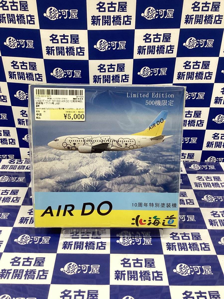 ◇商品入荷情報◇ 1/400 ボーイング 737-500 AIR DO 10周年特別塗装機
