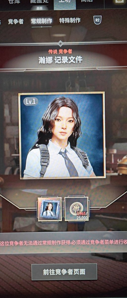 legolasszz's tweet photo. PUBG白嫖了瀚娜但是没有积分制作怎么办 https://t.co/5X7pnbvgKQ