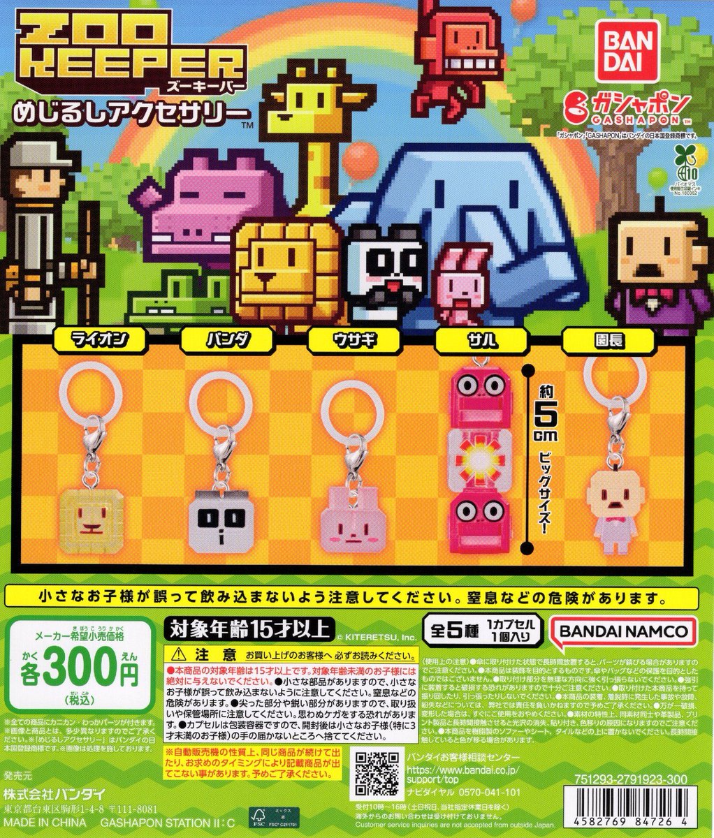 📣🐬7月17日(金)新入荷情報🐬📣 📍 ZOOKEEPER めじるしアクセサリー