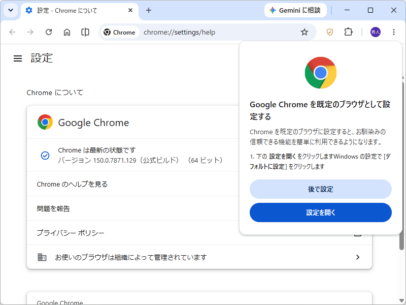 madonomori's tweet photo. 「Google Chrome」に今週2回目のセキュリティアップデート、「Critical」3件を含む7件に対処／Windows環境に「Google Chrome」v150.0.78… https://t.co/aCtHazYqCl https://t.co/CsVZWkjmB2
