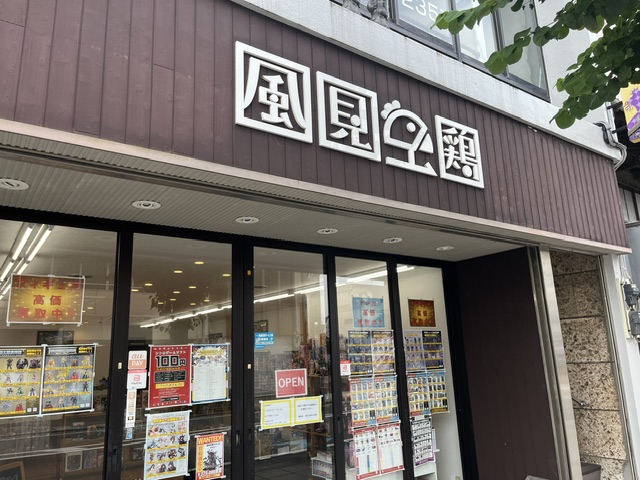 kazamidori_bg's tweet photo. ⭐️本日ボードゲームショップ風見鶏オープンしました⭐️

ボードゲーム販売中です🎲
店頭にない商品のお取り寄せも🆗
プレイスペースもご利用可能ですので、ご希望の方は店員までお声がけください😆

中古買取も随時受付中です‼️
お電話でのご予約もお待ちしております‼️

#ボードゲーム #中古買取 https://t.co/1AhCQRBULZ