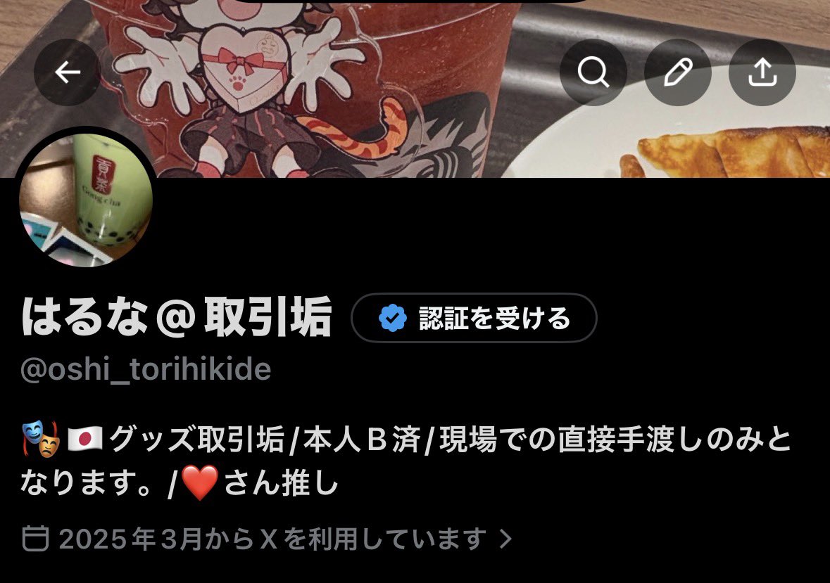 inu_ebi's tweet photo. 近々グッズ整理をしようかと考えておりますので、気になる方はこちらのアカウントを覗いていただけたらありがたいです🙏 https://t.co/kwESwQP3jn