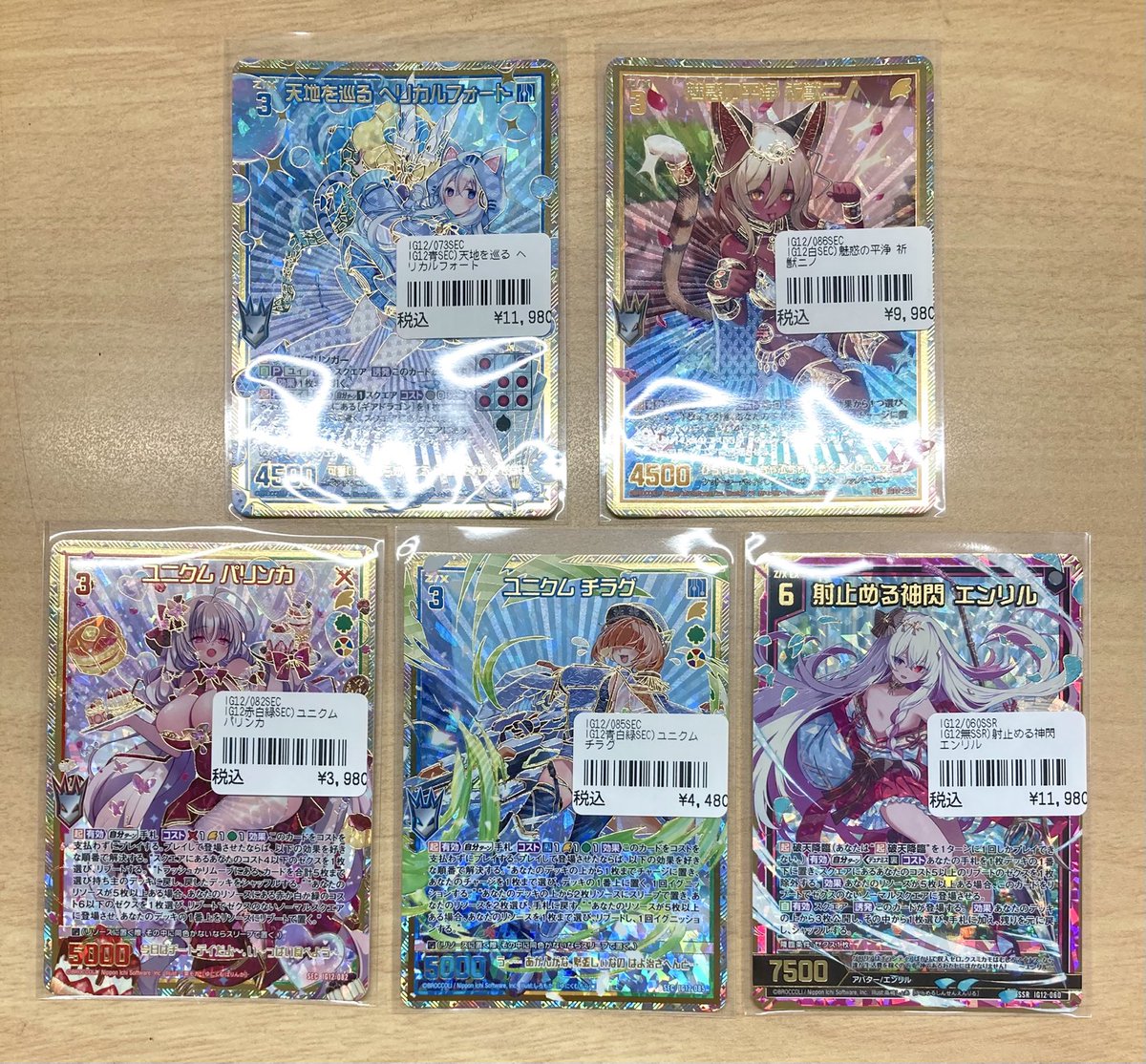193日本橋 #ゼクス #ZX_TCG 🔥🔥🔥Z/X 最新弾 入荷情報🔥🔥🔥 ・「天地