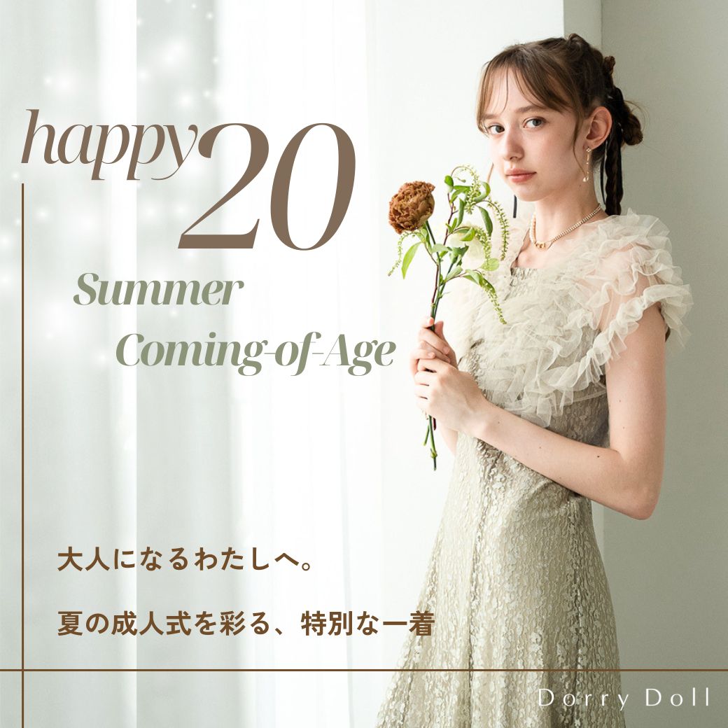 dorry_doll's tweet photo. 新成人を迎える皆さま💐

ご成人おめでとうございます🤍

夏の成人式を控えている方、
早めに準備しておきたい方必見！👀

今ならドレスをご購入で、
特別クーポンと嬉しいノベルティを配布中💎

詳細とおすすめドレスも紹介しているので、
オンラインストアのTOPICSページをcheckしてみてね🌿 https://t.co/ZycLhX0Vqc