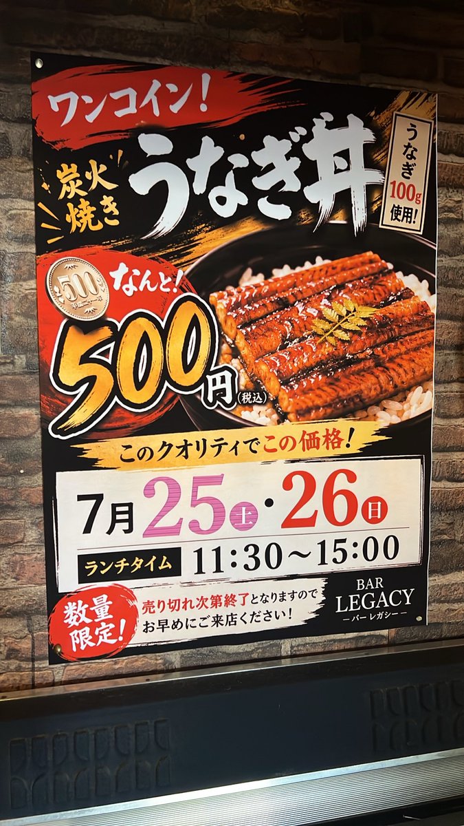 iruma_LEGACY's tweet photo. おはよう猛暑。。💦

本日もこの後11時半からバッチリ営業‼️

宜しくお願い致します🙇‍♀️

おススメは、、、

🤔

全部ってことで、、

来週末、ワンコインうなぎやります。
↑
赤字なので、、一緒にドリンク頼んでもらうとありがたい。。←心の叫び、、 https://t.co/srHFh0ijjH