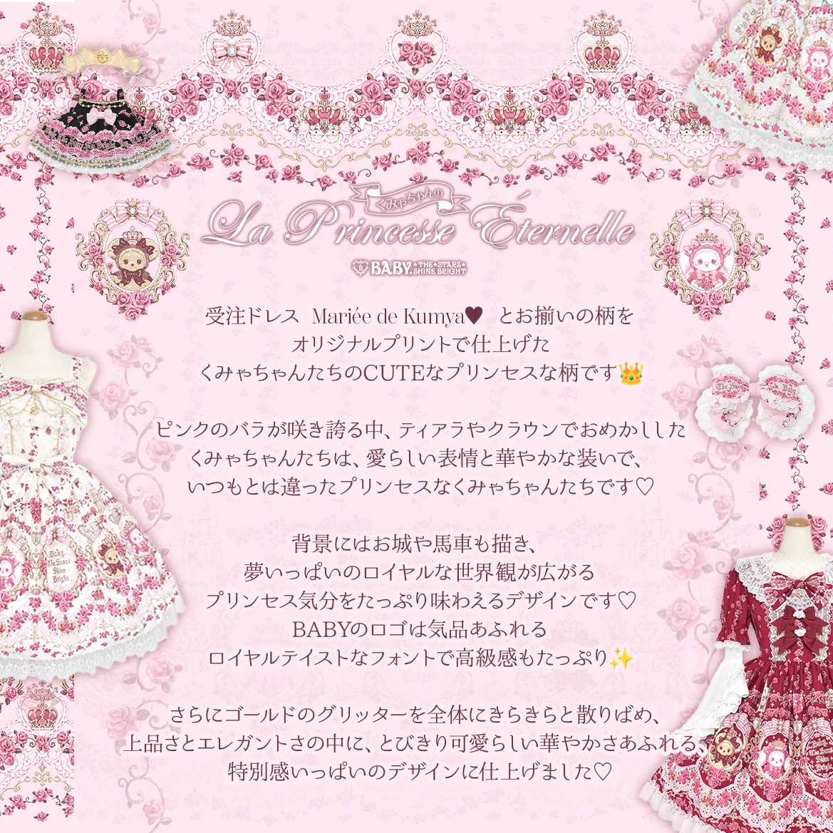 BABY☆THE STARS on X: 
