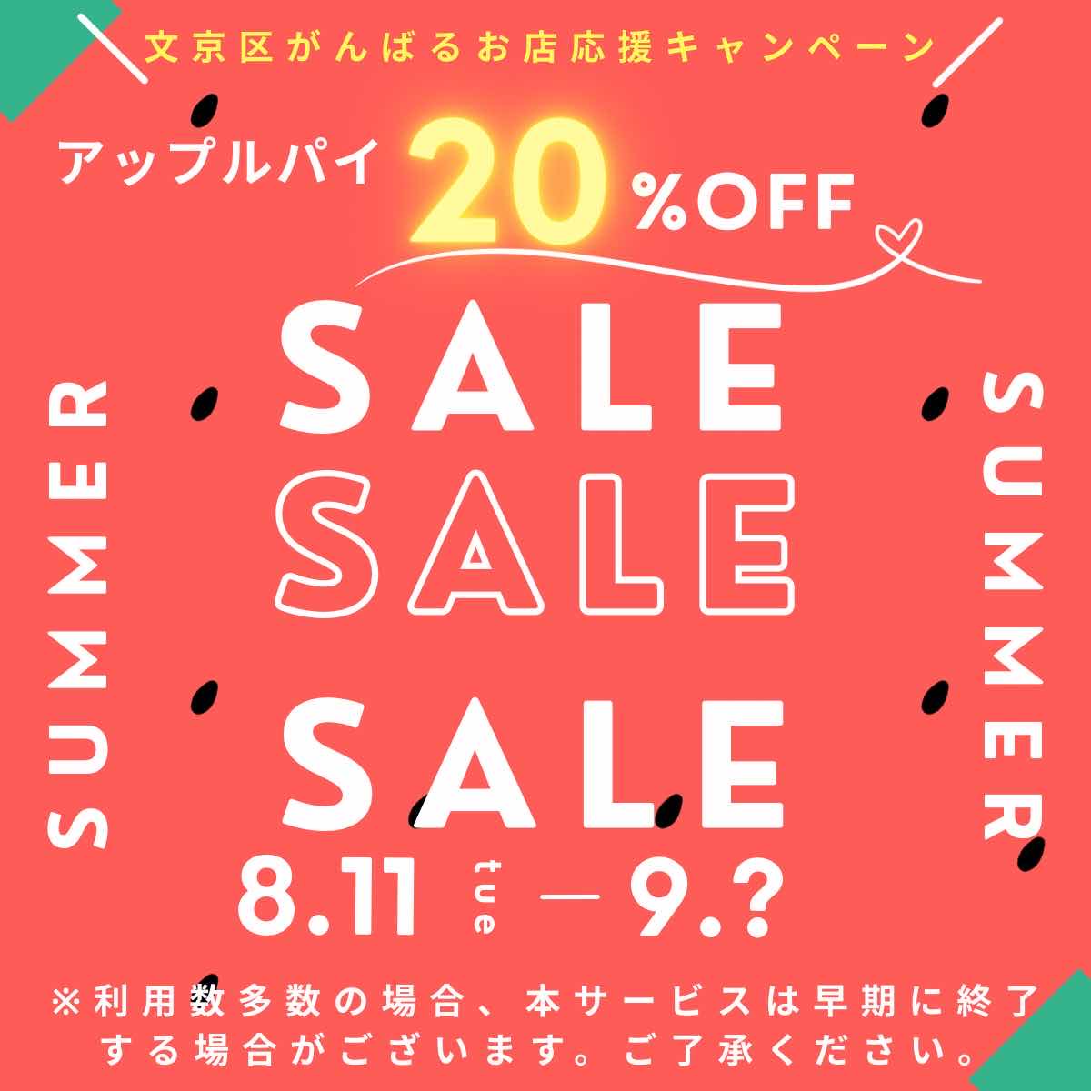 いいニュースと悪いニュースあります…。 悪いニュースは夏休み明け8月