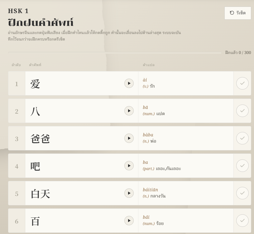 cinberland's tweet photo. วันนี้เราเจอเว็บ Maomi Hanyu จำคำศัพท์ HSK1-9 ระบบใหม่ 3.0 สามารถฟังออกกเสียงได้ เหมาะสำหรับผู้ที่มีแพลนสอบคอม เน้นพิมพ์ตัวอักษรจีนลงในช่องว่าง เวลาพิมพ์เสร็จจะได้ยินการออกเสียงของคำศัพท์ หากพิมพ์ผิดจะแจ้งให้เราพิมพ์ใหม่อีกรอบ  HSK1-2 ฟรี แต่ HSK3 เป็นต้นไปต้องเสียเงินรายเดือน https://t.co/dcgJ1ViU1y