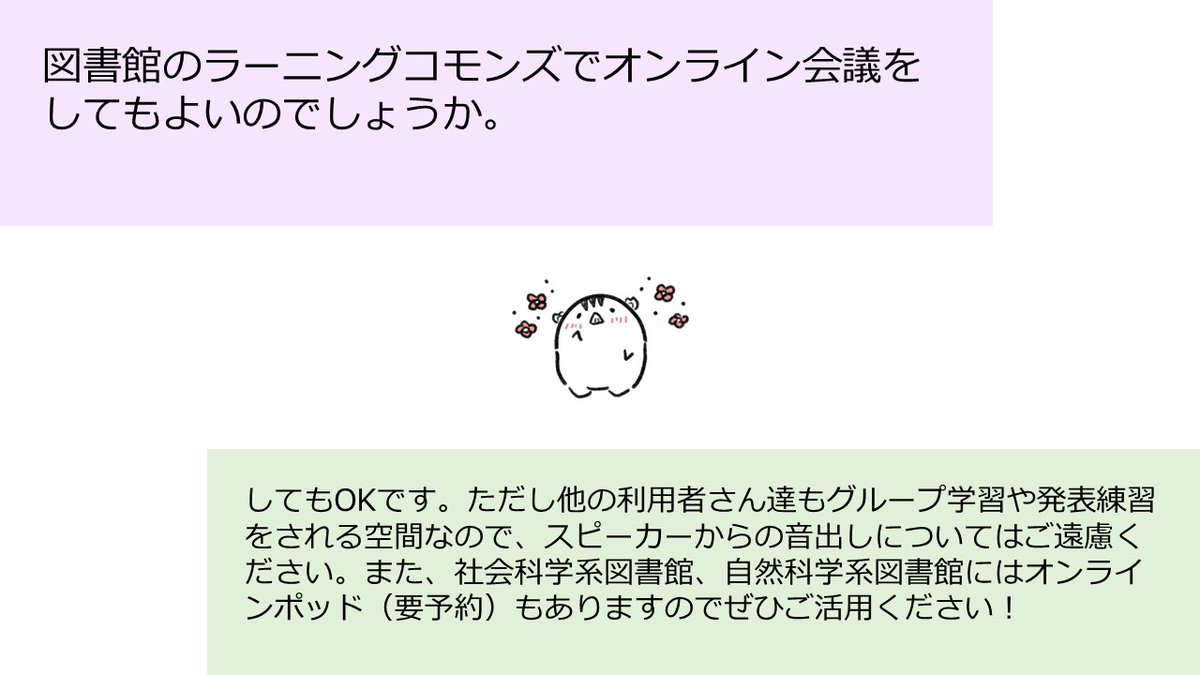 KobeU_Lib's tweet photo. 情報基礎第6回の質問にお答えします！（9-12） https://t.co/POWOvA03xl