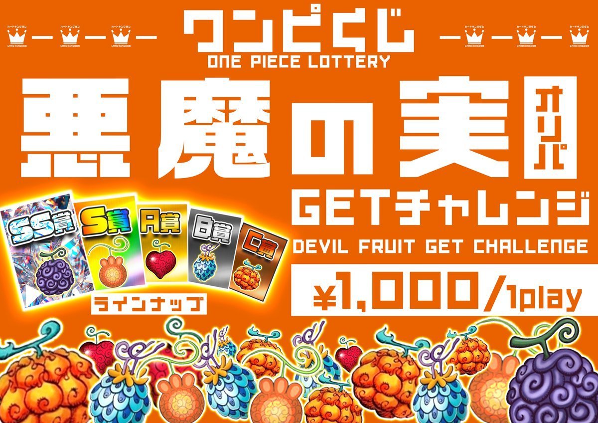 カーキン秋葉原 #ワンピースカード #オリパ 販売情報！】 ✨現在の悪魔