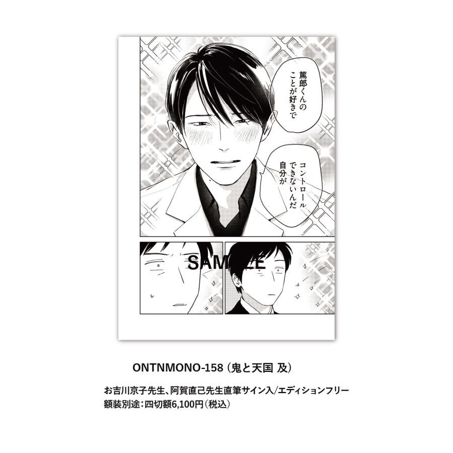 🔻鬼と天国展 作品 事後通販🔻 \6年7月21日(火)17時まで