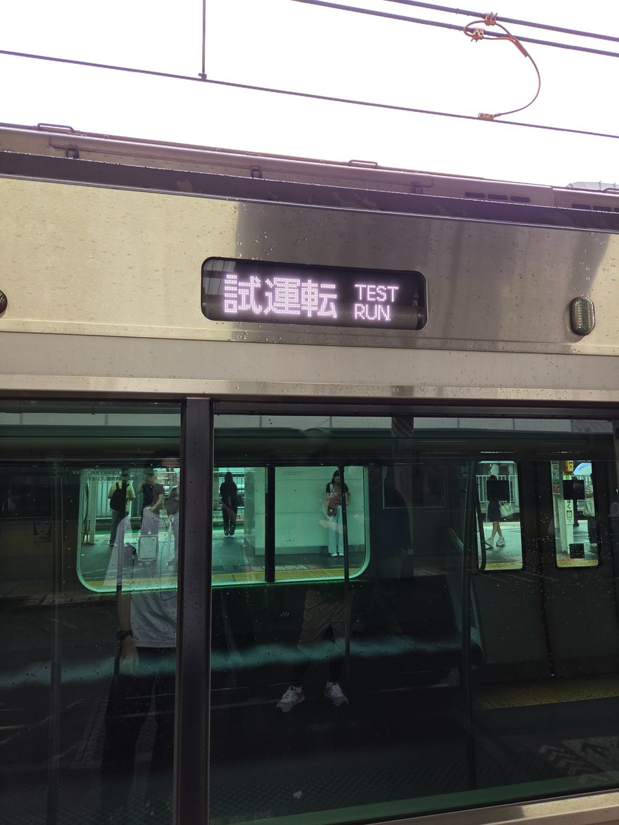 久しぶりに見た山手線試運転