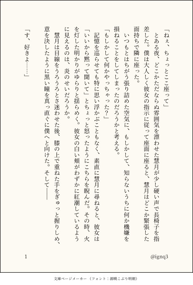 ignq3's tweet photo. 結婚してる彰慧。短いです。 https://t.co/9nZ8lw9sx2