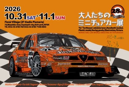 Illustrator884's tweet photo. 【参加（予定）展示会】
7/23〜26 パソコン描画展 #稲沢市荻須記念美術館
8/18〜23 #第57回美術協会展 #稲沢市荻須記念美術館
9/17〜23 #あいちアールブリュット展 #名古屋市民ギャラリー矢田
10/31～11/1 #大人たちのミニチュアカー展 #フローラルビレッジ
あとは決まり次第記述します。 https://t.co/NNUs7ZbJdE