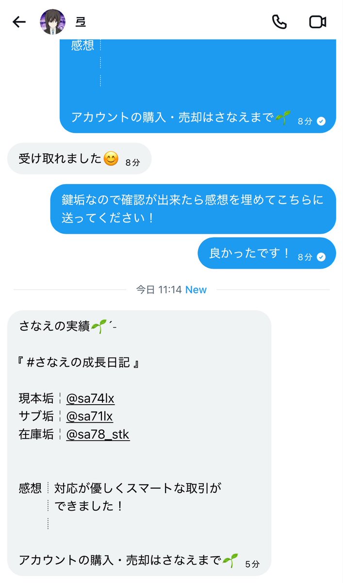 sa78_stk's tweet photo. @1代理📮

#さなえの成長日記 https://t.co/GKUv8JBpW9