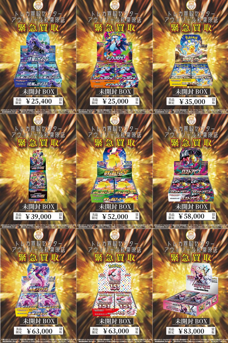 7月17日(金)12:00より買取スタートします💁🏻‍♀️❣️ 🔴ポケモン