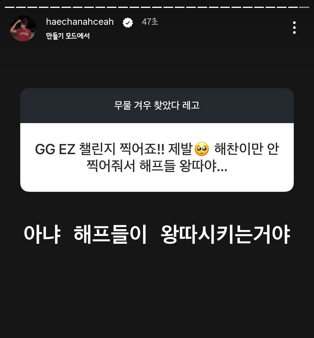 haechan_chanhae's tweet photo. 폰던질뻔했어
우리왕따야진짜로
해줘라고 https://t.co/m4DTP4VrQD