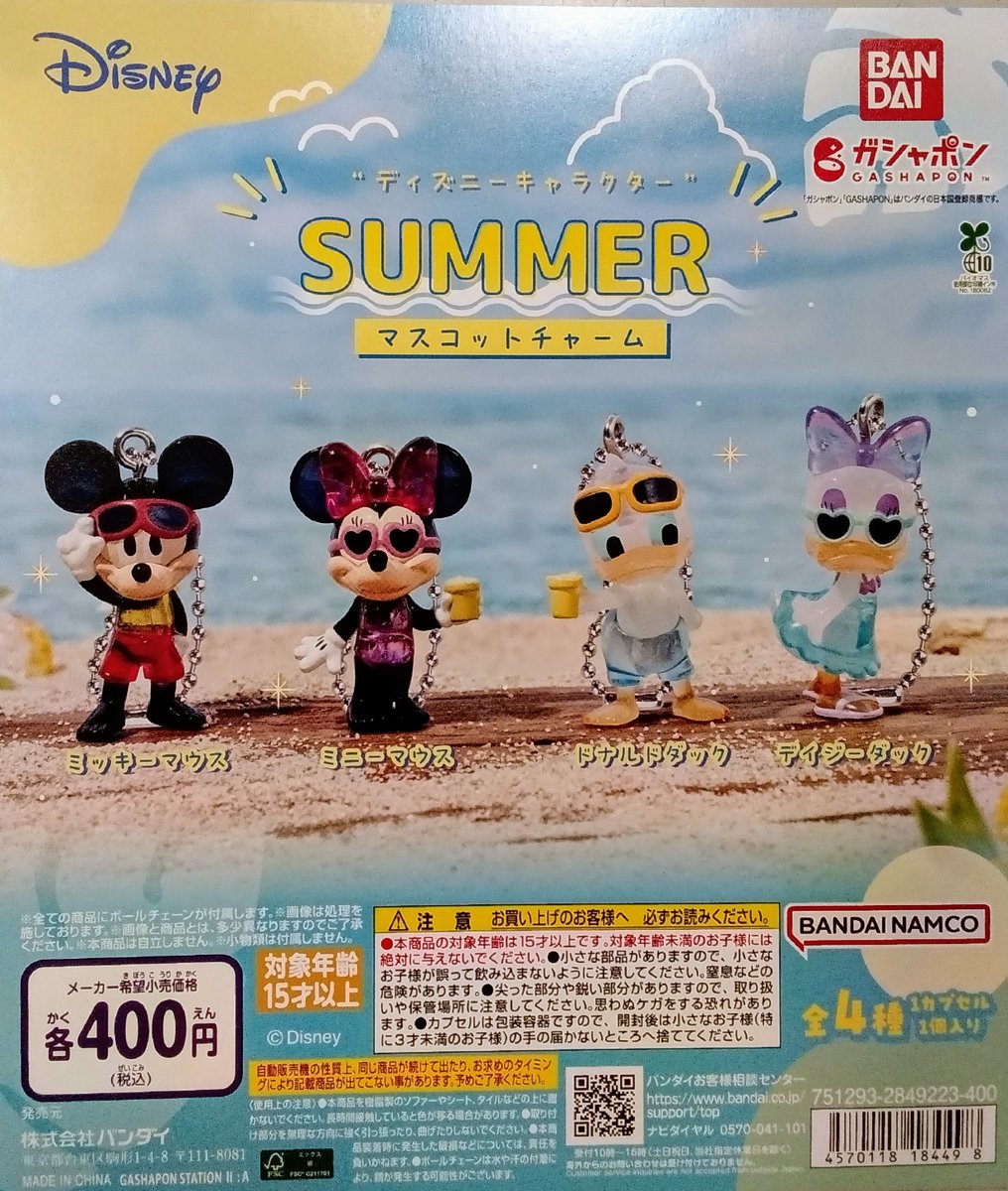 🍀新商品情報🍀 ・“ディズニーキャラクター” SUMMER マスコット