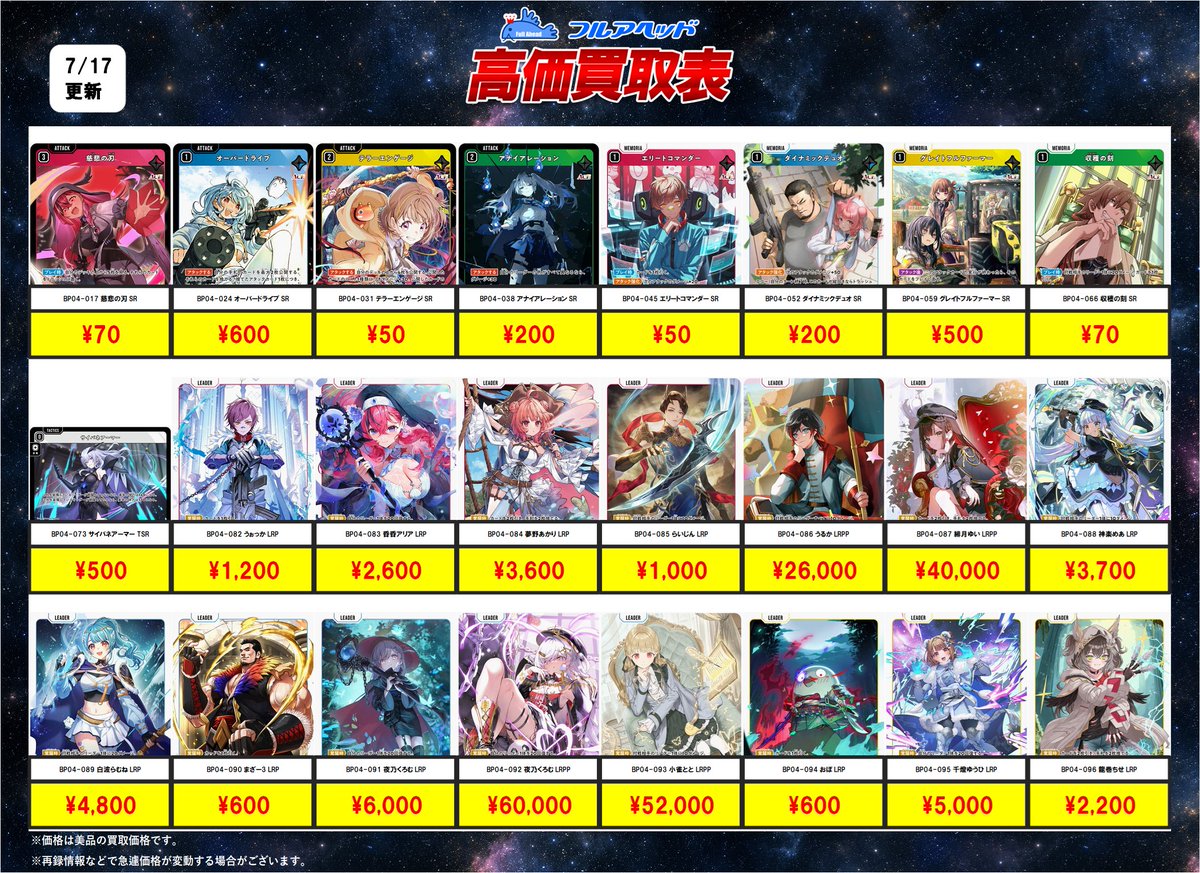━━━━━━━━━━ 🔥最新弾買取情報