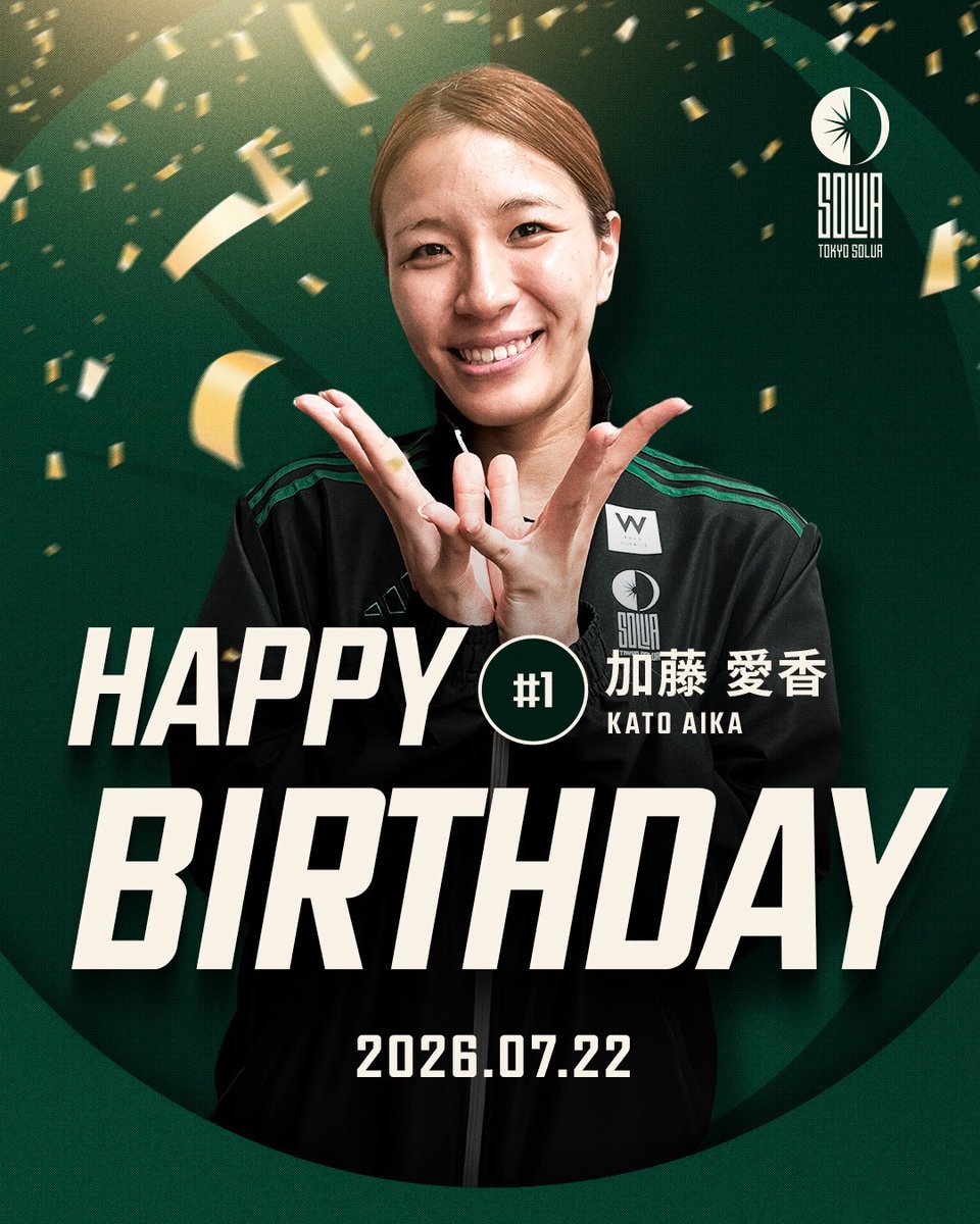 smbcTokyoSolua's tweet photo. 🎂Happy Birthday🎂

本日7月22日は #加藤愛香 選手の誕生日🎈

加藤選手からコメント📣
一番嬉しかったプレゼントエピソードも🐶✨ https://t.co/AZ0uzJfVNq