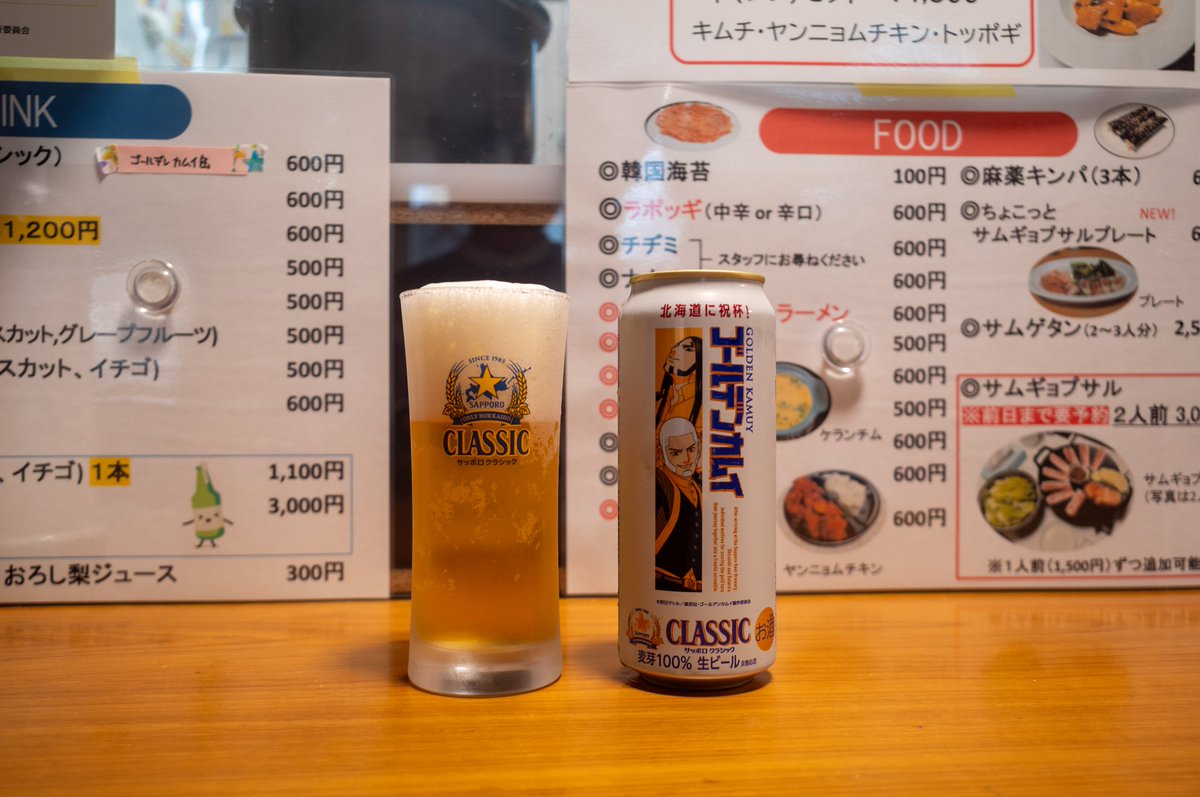 higashinaka0705's tweet photo. ゴールデンカムイ缶
（ヒンナ）

7月26日に終了する「ゴールデンカムイ黄金に染まる函館」、会期中に飲むことができてうれしい。
店内にはゴールデンカムイグッズが多数展示されており、店の方もお詳しいのでファンの方におすすめ。

#ゴールデンカムイ缶 #函館研究所 #韓国居酒屋ヒンナ #梁川町 #函館 https://t.co/YOX2HiUtJ6